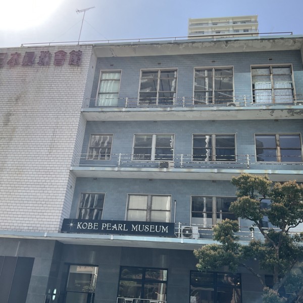日本真珠会館（神戸市中央区）【解体】