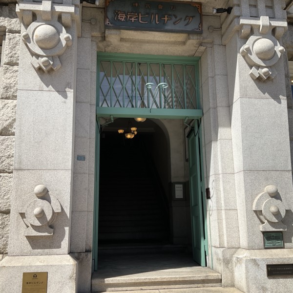 海岸ビルヂング